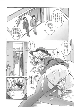 Page 125 of Hakudaku no Megane Musume