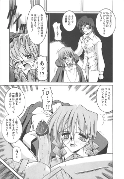 Page 138 of Hakudaku no Megane Musume