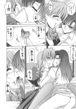 Page 141 of Hakudaku no Megane Musume