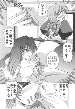 Page 145 of Hakudaku no Megane Musume