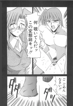 Page 151 of Hakudaku no Megane Musume