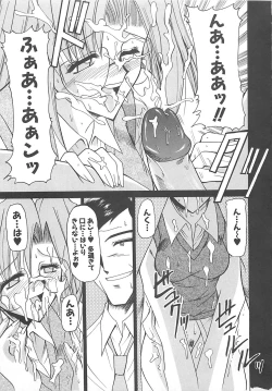 Page 162 of Hakudaku no Megane Musume