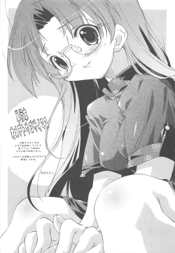 Page 168 of Hakudaku no Megane Musume