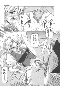 Page 18 of Hakudaku no Megane Musume