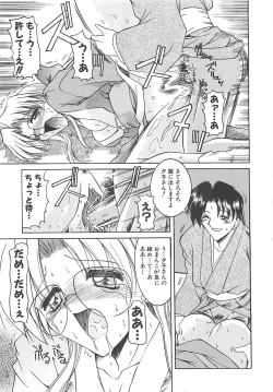Page 30 of Hakudaku no Megane Musume