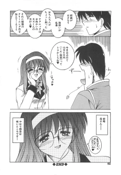 Page 53 of Hakudaku no Megane Musume