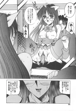 Page 65 of Hakudaku no Megane Musume