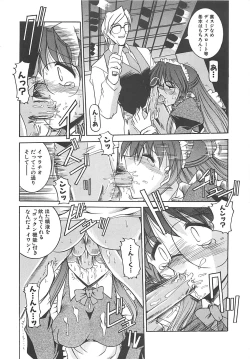Page 78 of Hakudaku no Megane Musume