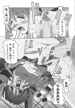 Page 84 of Hakudaku no Megane Musume