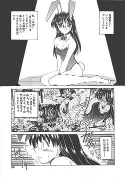 Page 86 of Hakudaku no Megane Musume