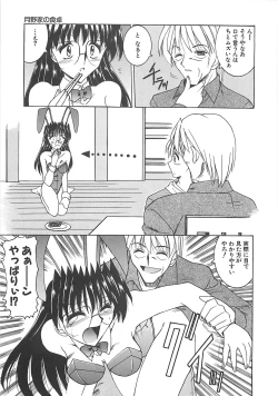 Page 90 of Hakudaku no Megane Musume