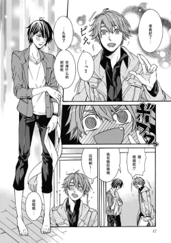 Page 12 of Ani-san Nyoubou Ch. 1