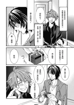 Page 14 of Ani-san Nyoubou Ch. 1