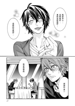 Page 17 of Ani-san Nyoubou Ch. 1