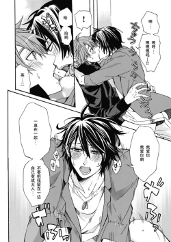 Page 22 of Ani-san Nyoubou Ch. 1