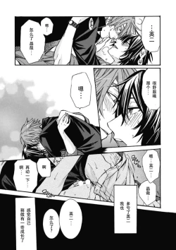 Page 25 of Ani-san Nyoubou Ch. 1