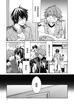 Page 5 of Ani-san Nyoubou Ch. 1