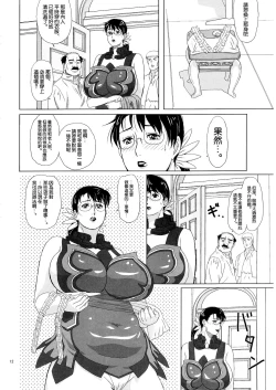 Page 12 of Package Meat 2