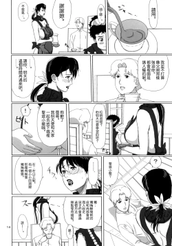 Page 13 of Package-Meat 3