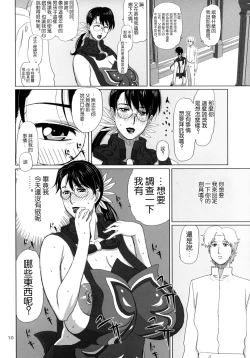 Page 9 of Package-Meat 3