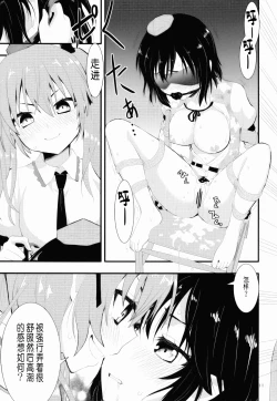 Page 13 of Binzumekoi to, Nenekijou no Kubiwa. | 装进瓶子的爱恋与，粘液状的项圈。