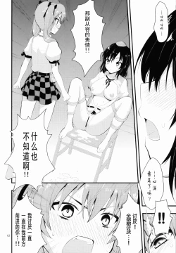 Page 14 of Binzumekoi to, Nenekijou no Kubiwa. | 装进瓶子的爱恋与，粘液状的项圈。