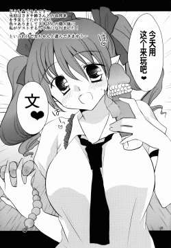 Page 27 of Binzumekoi to, Nenekijou no Kubiwa. | 装进瓶子的爱恋与，粘液状的项圈。