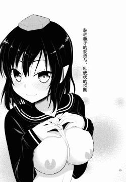 Page 31 of Binzumekoi to, Nenekijou no Kubiwa. | 装进瓶子的爱恋与，粘液状的项圈。