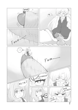 Page 10 of The Loli Vampire