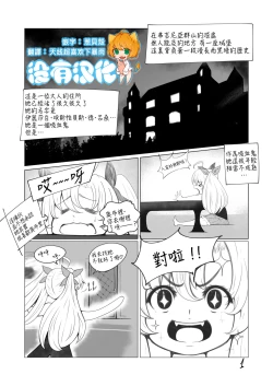 Page 1 of The Loli Vampire