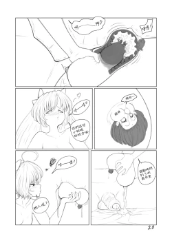 Page 21 of The Loli Vampire