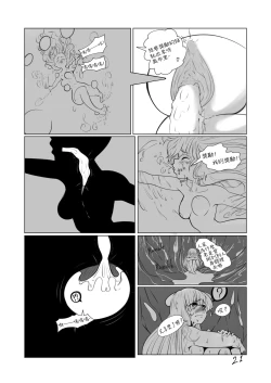 Page 22 of The Loli Vampire