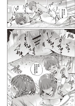 Page 45 of Haha To Majiwaru Hi ch.1-3