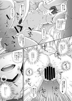 Page 7 of Omakebon Collection 2