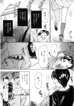 Page 118 of Keiren Shoujo - Convulsions Girl