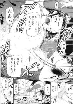 Page 122 of Keiren Shoujo - Convulsions Girl