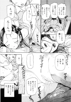 Page 74 of Keiren Shoujo - Convulsions Girl