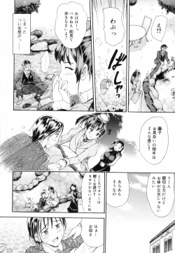 Page 102 of O-neechan to Boku no Himitsu