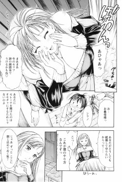 Page 131 of O-neechan to Boku no Himitsu