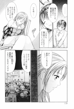 Page 132 of O-neechan to Boku no Himitsu