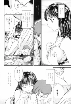 Page 146 of O-neechan to Boku no Himitsu