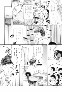 Page 164 of O-neechan to Boku no Himitsu