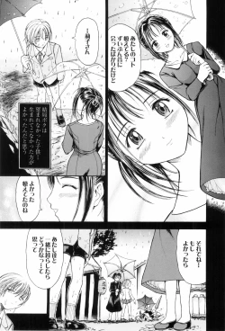 Page 27 of O-neechan to Boku no Himitsu