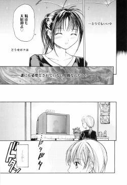 Page 28 of O-neechan to Boku no Himitsu