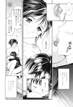 Page 56 of O-neechan to Boku no Himitsu
