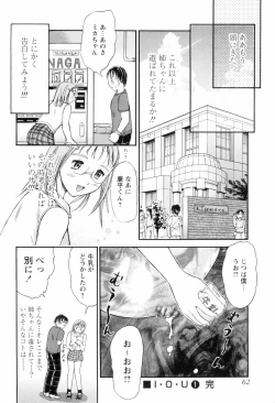 Page 64 of O-neechan to Boku no Himitsu
