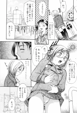 Page 74 of O-neechan to Boku no Himitsu