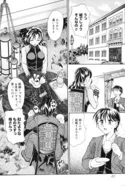 Page 84 of O-neechan to Boku no Himitsu