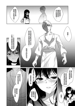 Page 29 of Hanayome Seifuku