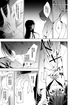 Page 30 of Hanayome Seifuku